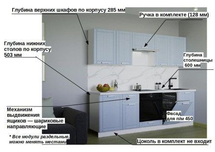 РоялВуд Голубой Прованс - 19 (2450 мм)